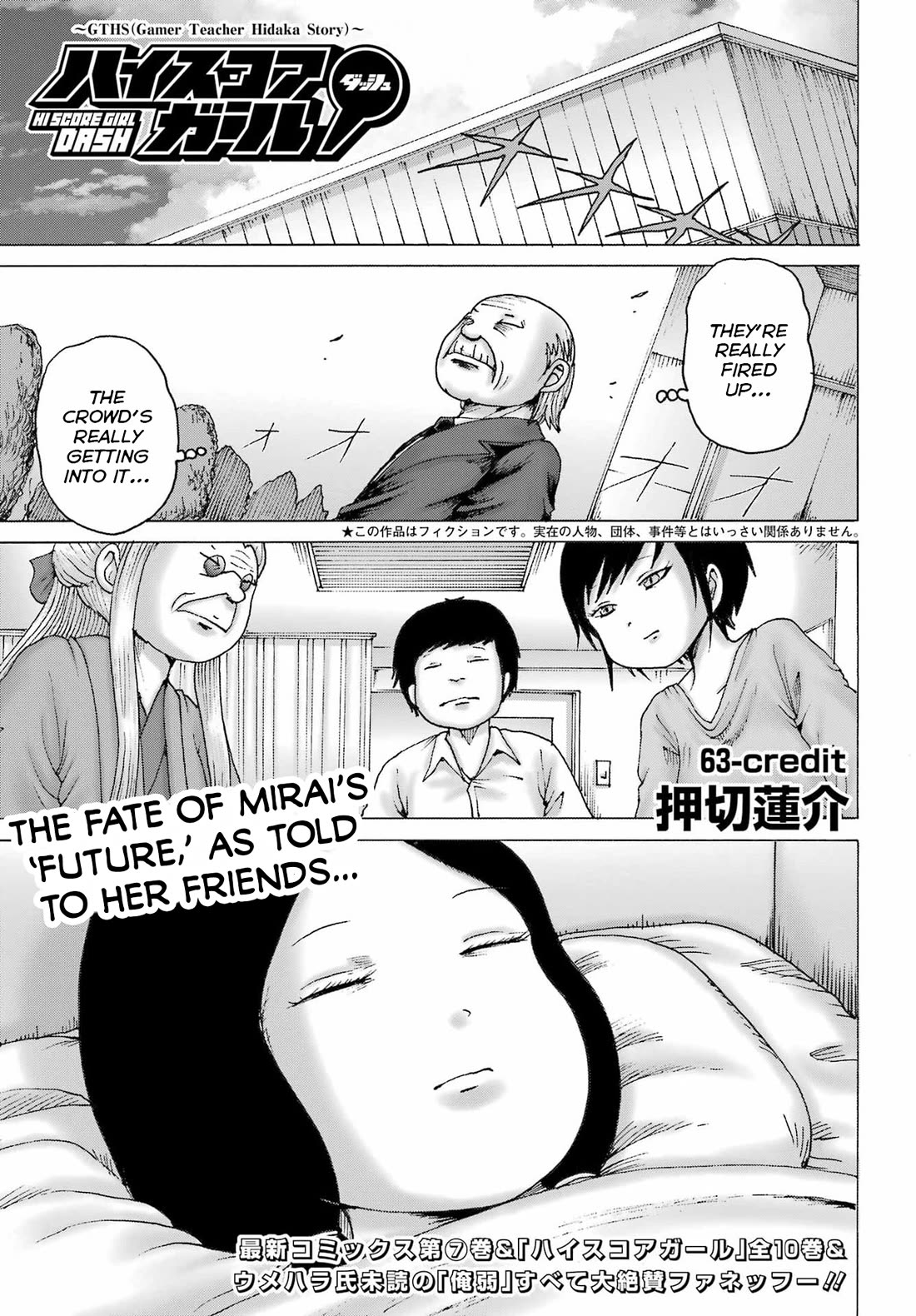 High Score Girl DASH Chapter 63 page 1 - Chapter 63