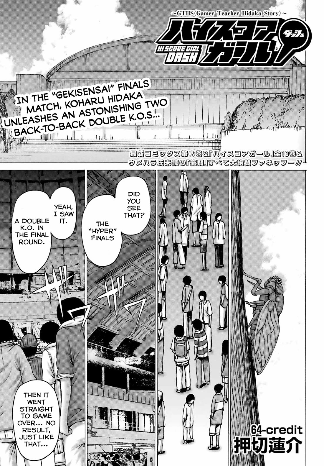 High Score Girl DASH Chapter 64 page 1 - Chapter 64