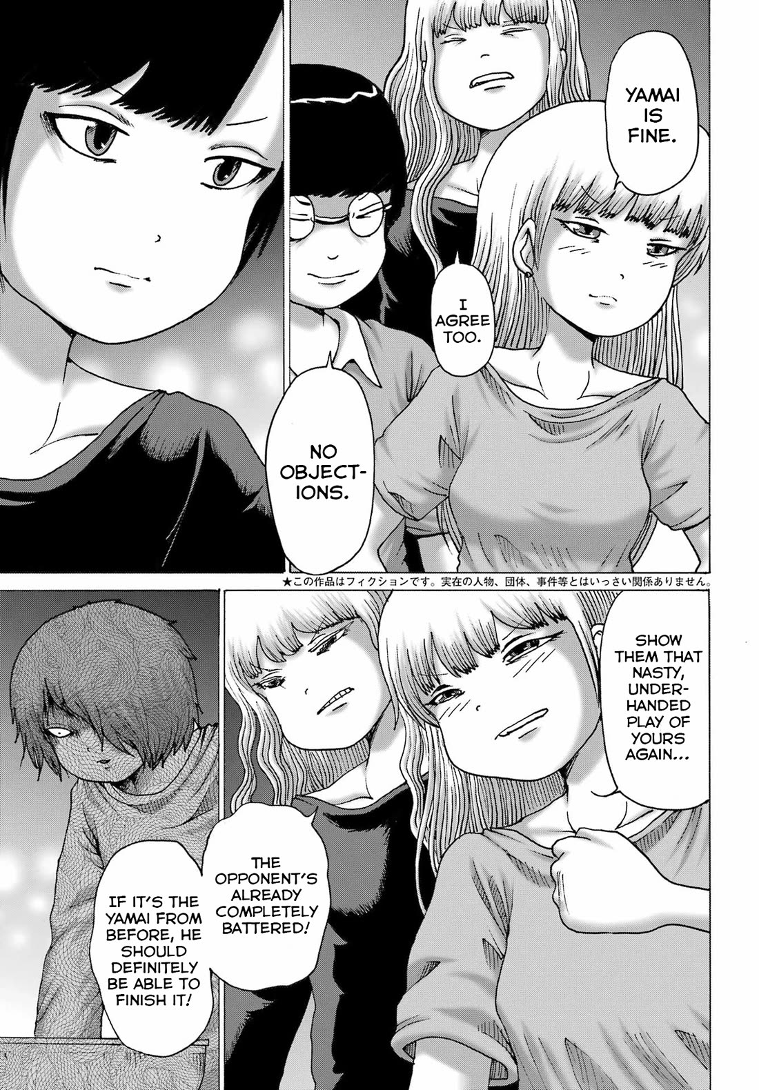 High Score Girl DASH Chapter 64 page 3 - Chapter 64