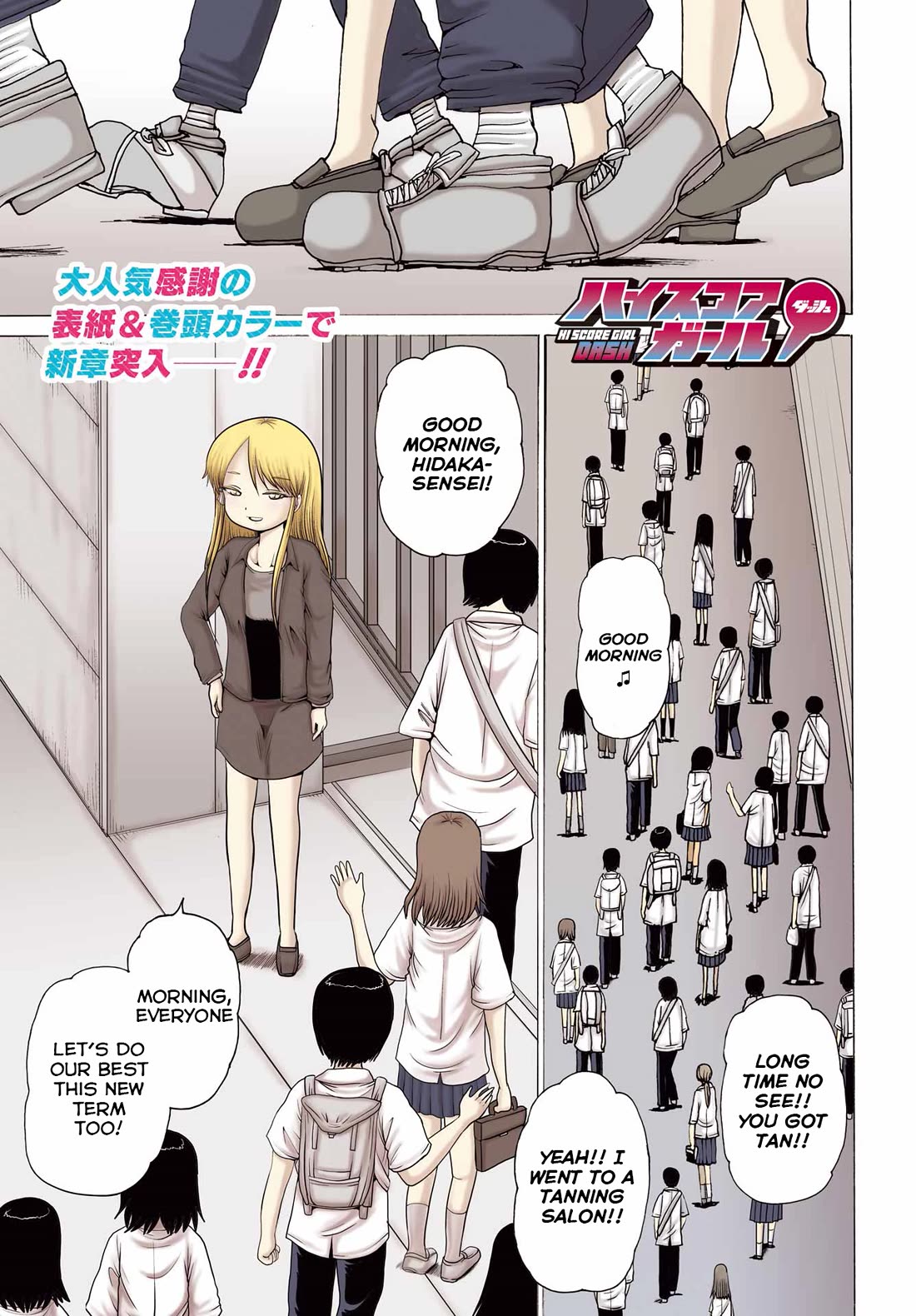 High Score Girl DASH Chapter 65 page 1 - Chapter 65