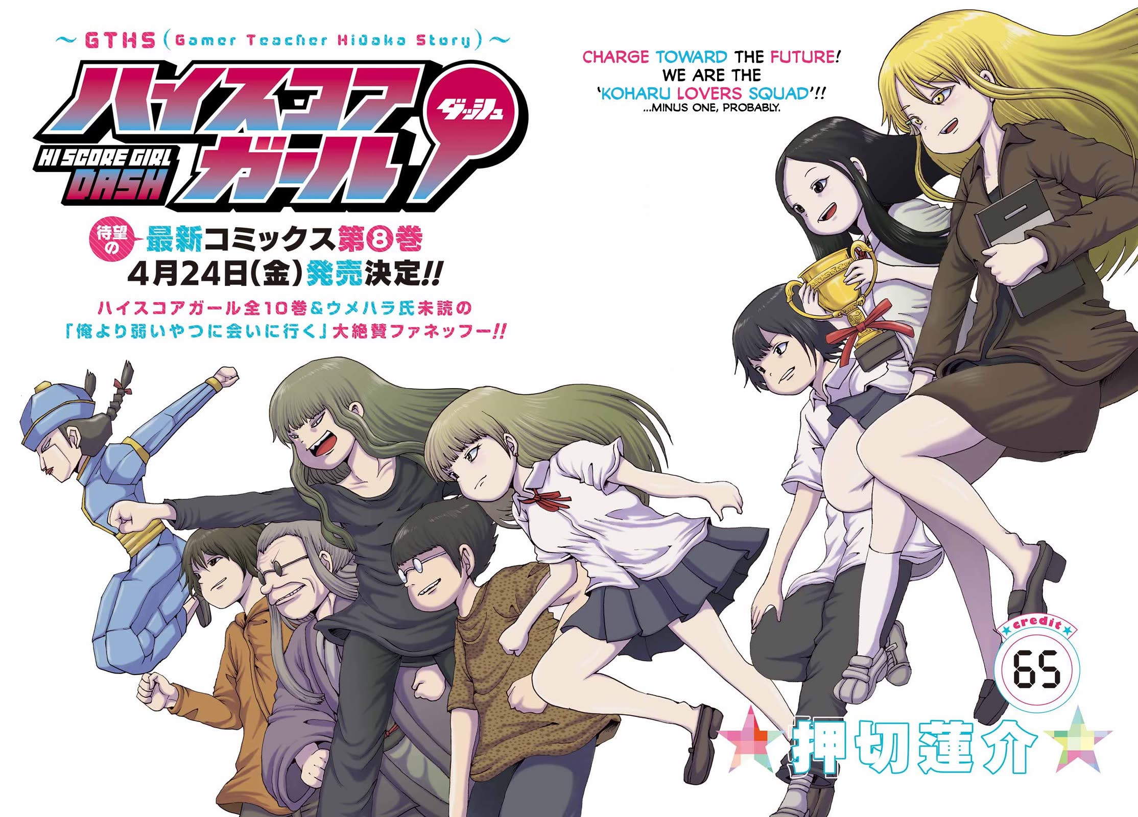 High Score Girl DASH Chapter 65 page 2 - Chapter 65