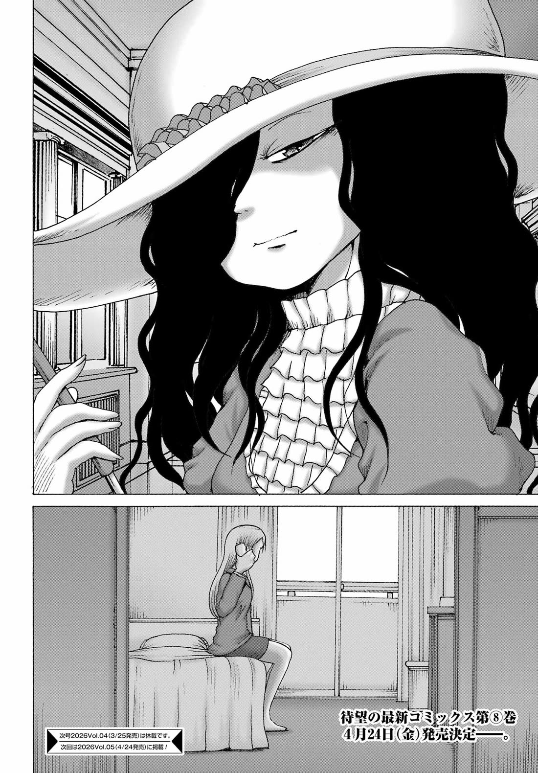 High Score Girl DASH Chapter 65 page 23 - Chapter 65