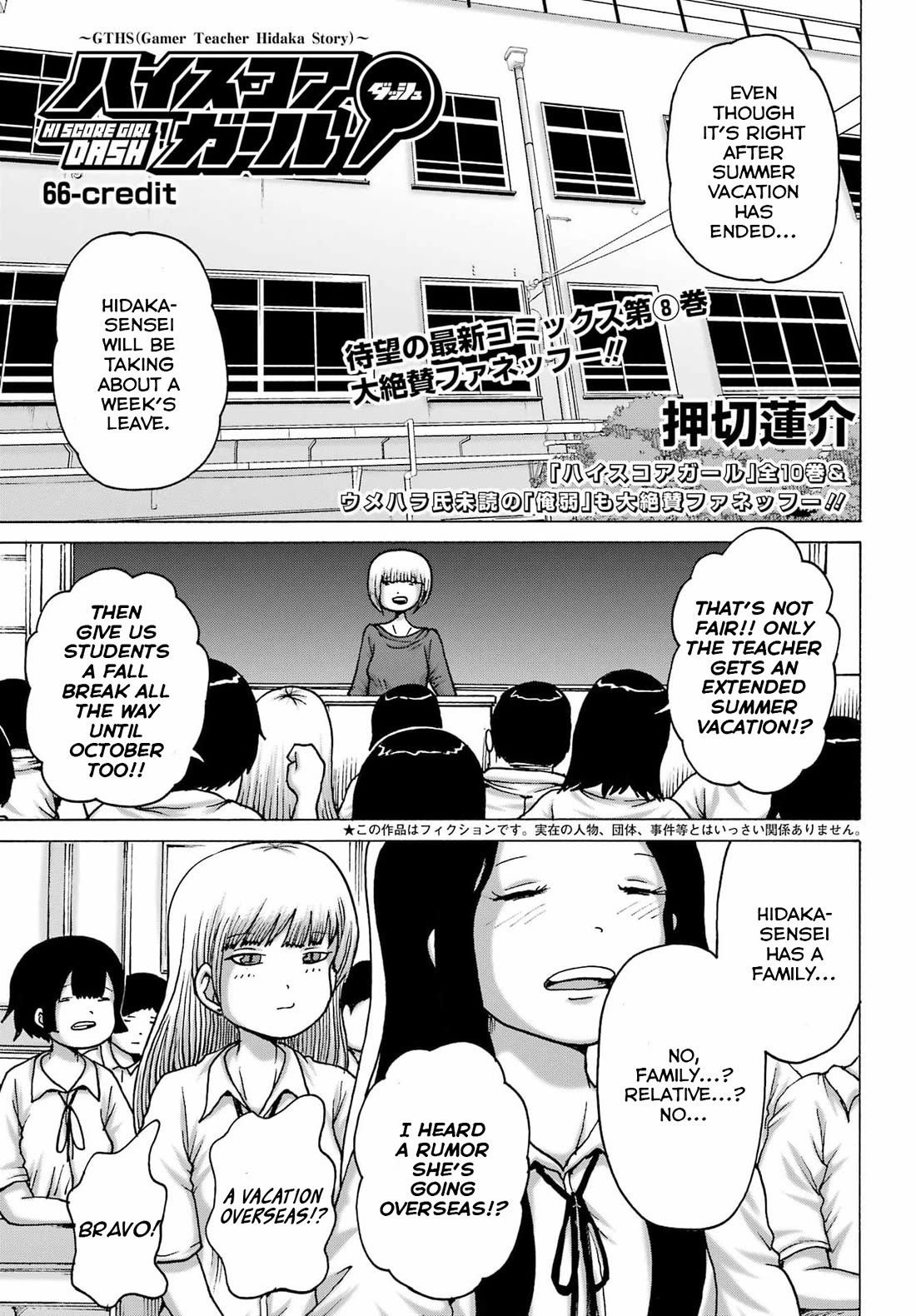 High Score Girl DASH Chapter 66 page 1 - Chapter 66