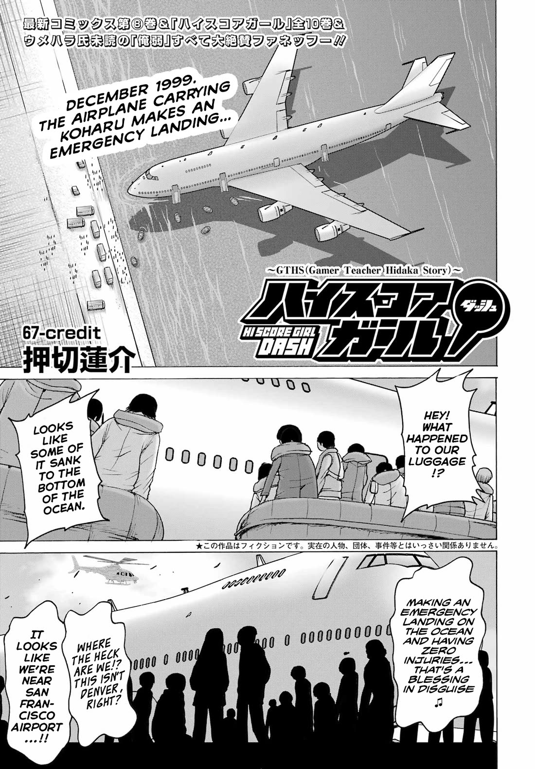 High Score Girl DASH Chapter 67 page 1 - Chapter 67