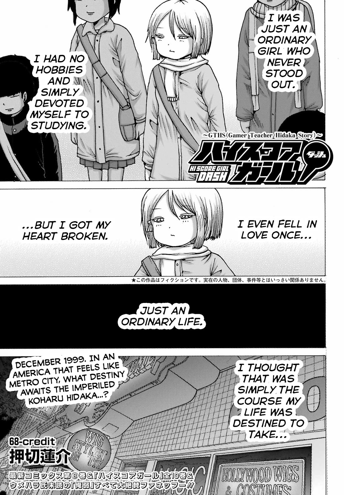 High Score Girl DASH Chapter 68 page 1 - Chapter 68