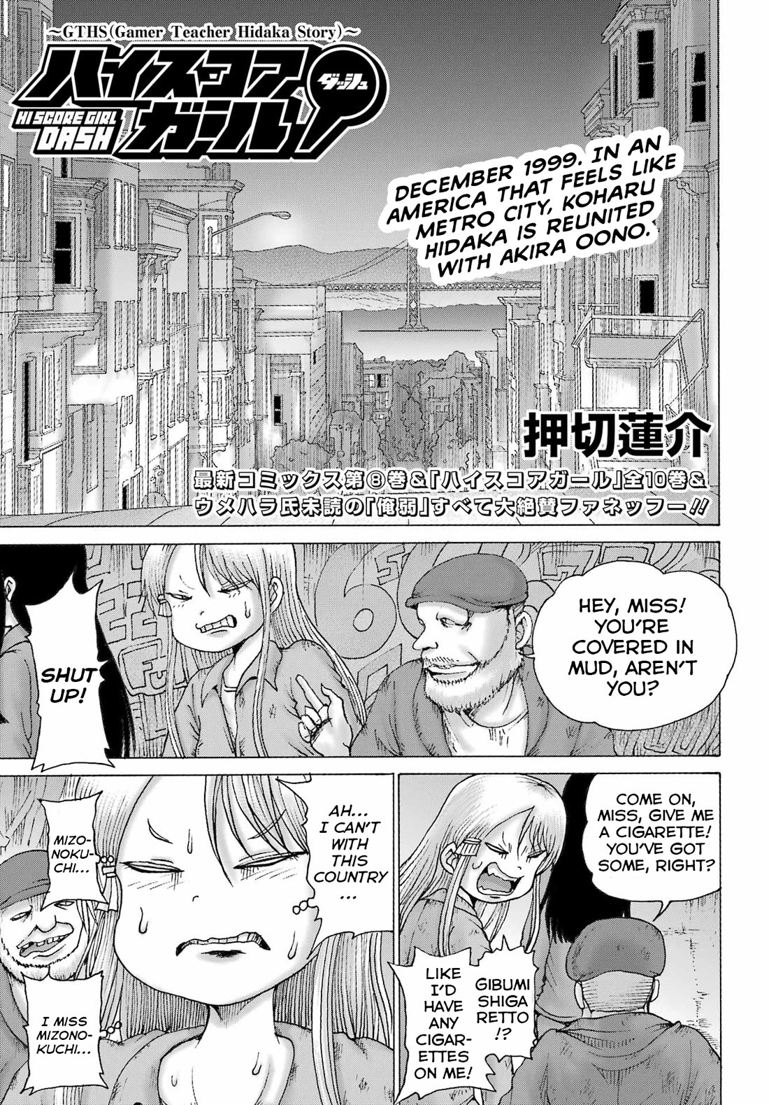 High Score Girl DASH Chapter 69 page 1 - Chapter 69