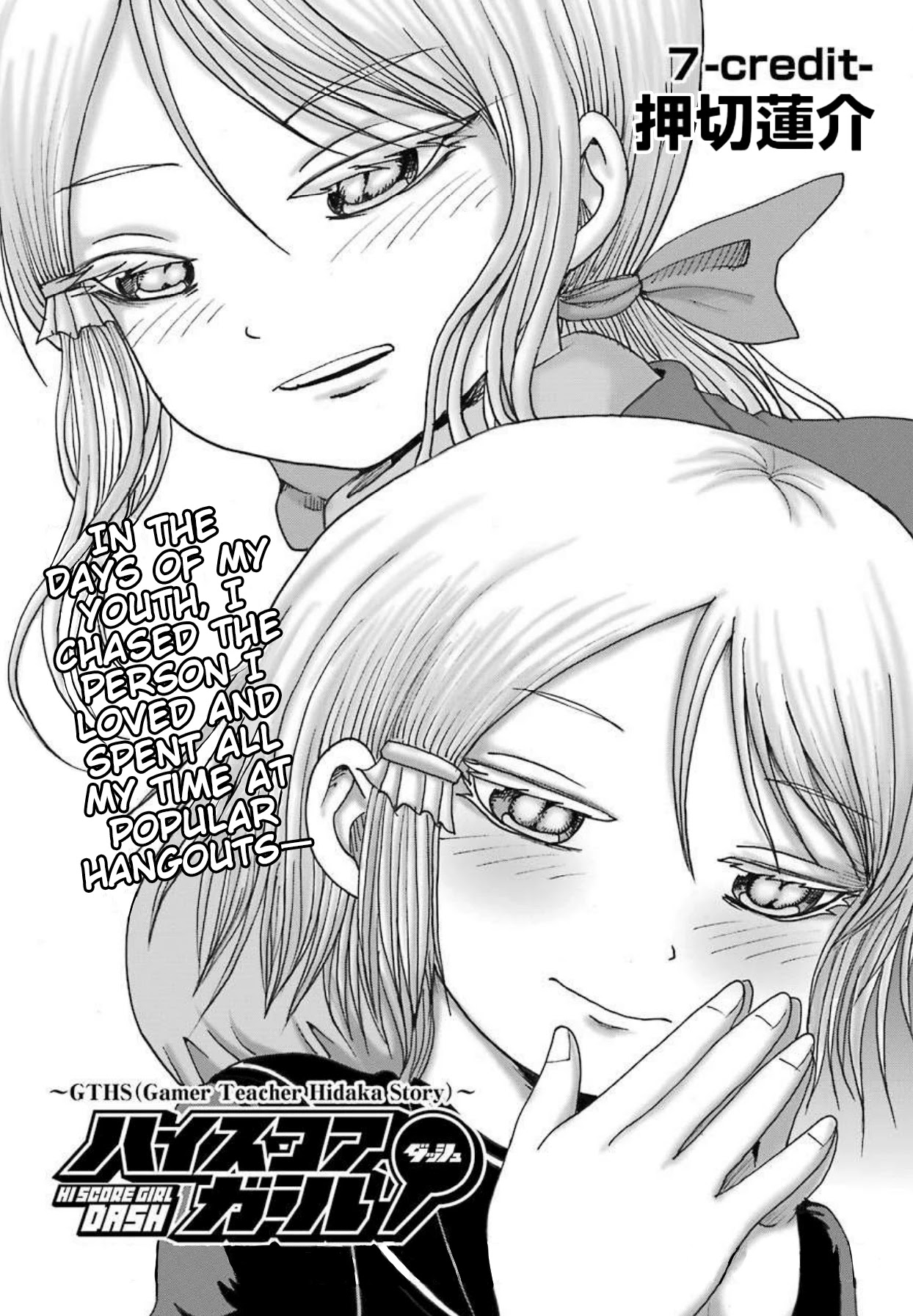 High Score Girl DASH Chapter 7 page 3 - Chapter 7: 7 -credit-
