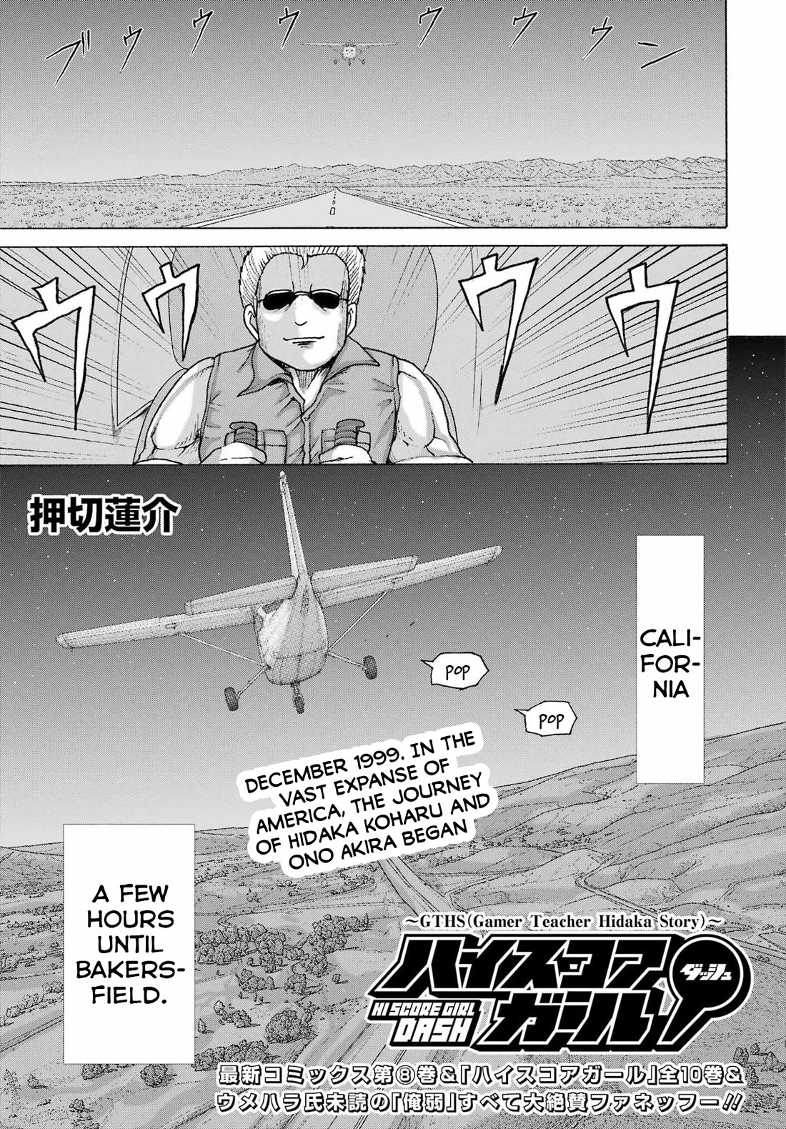 High Score Girl DASH Chapter 70 page 1 - Chapter 70