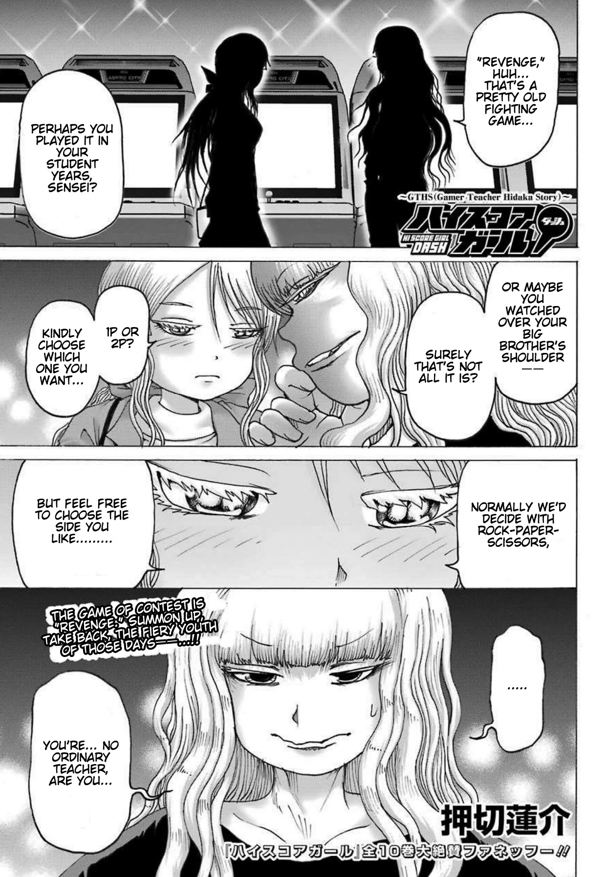 High Score Girl DASH Chapter 8 page 2 - Chapter 8