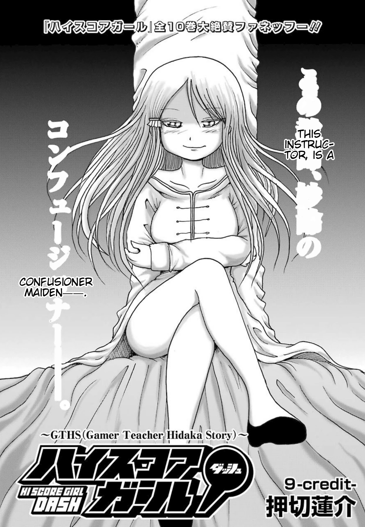 High Score Girl DASH Chapter 9 page 5 - Chapter 9: 9-credit-