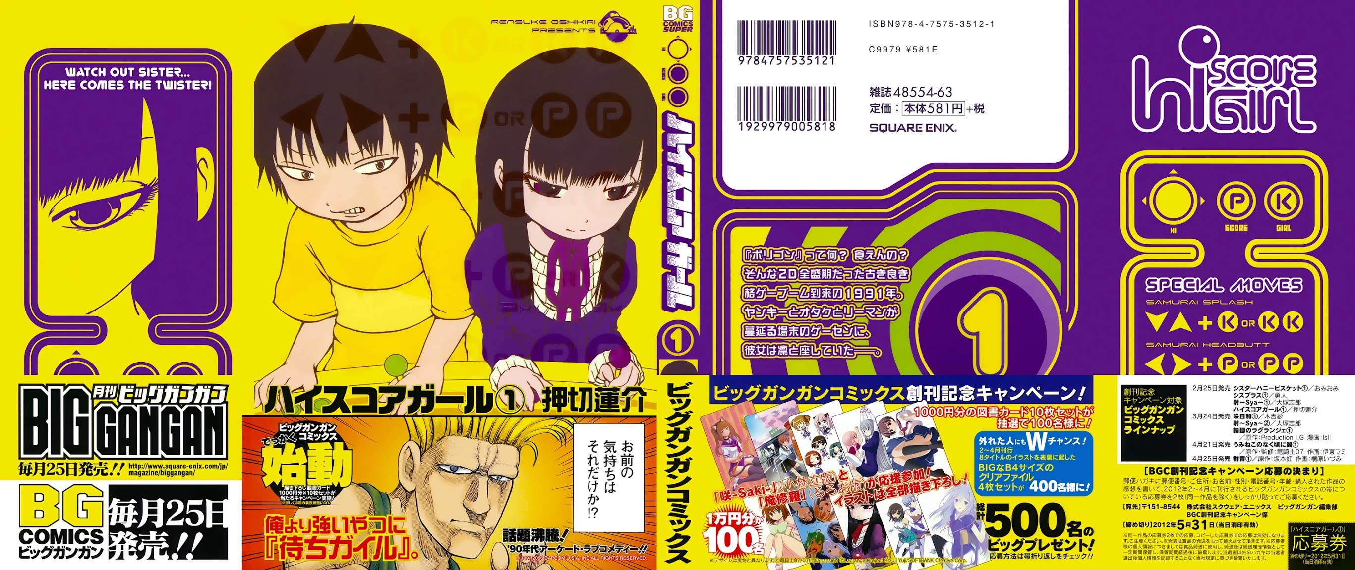 High Score Girl Chapter 1 page 2 - Chapter 1 : 1 - CREDIT
