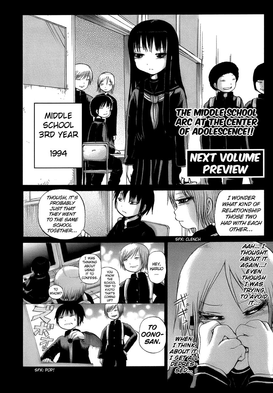 High Score Girl Chapter 15.5 page 17 - Chapter 15.5