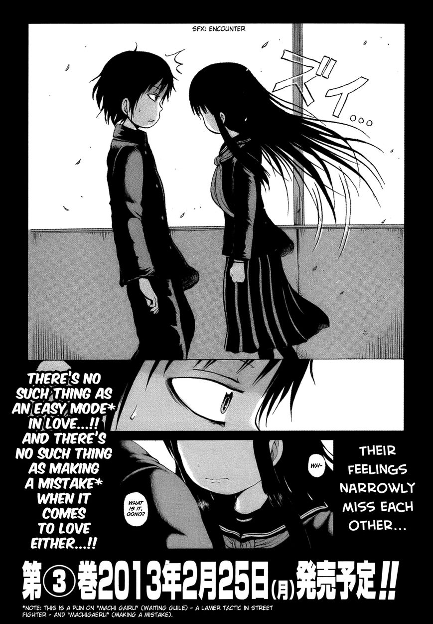 High Score Girl Chapter 15.5 page 18 - Chapter 15.5
