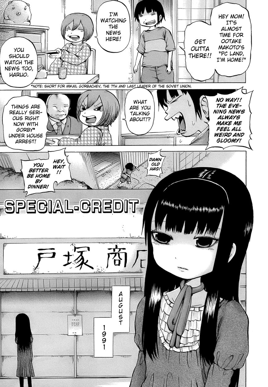 High Score Girl Chapter 15.5 page 2 - Chapter 15.5