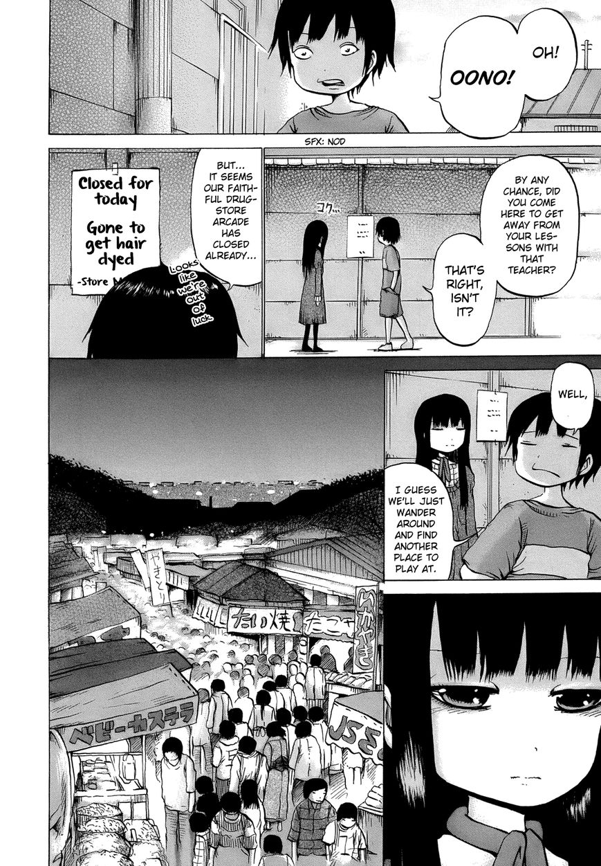 High Score Girl Chapter 15.5 page 3 - Chapter 15.5