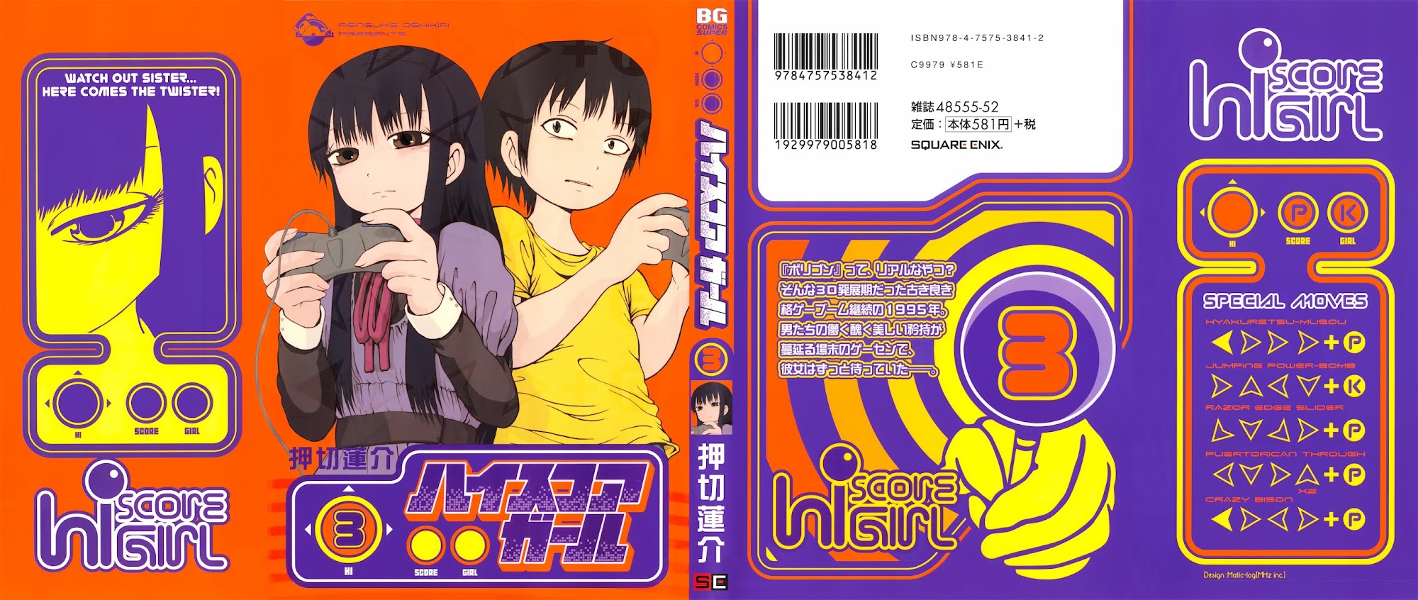 High Score Girl Chapter 16 page 2 - Chapter 16 : 16 - CREDIT