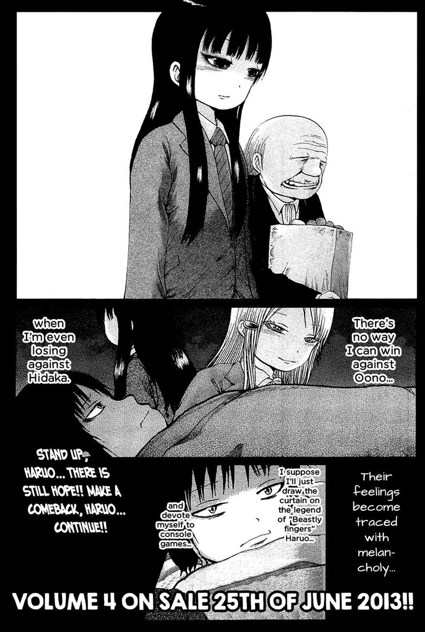 High Score Girl Chapter 21 page 38 - Chapter 21