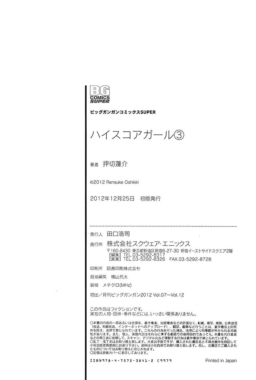 High Score Girl Chapter 21 page 39 - Chapter 21
