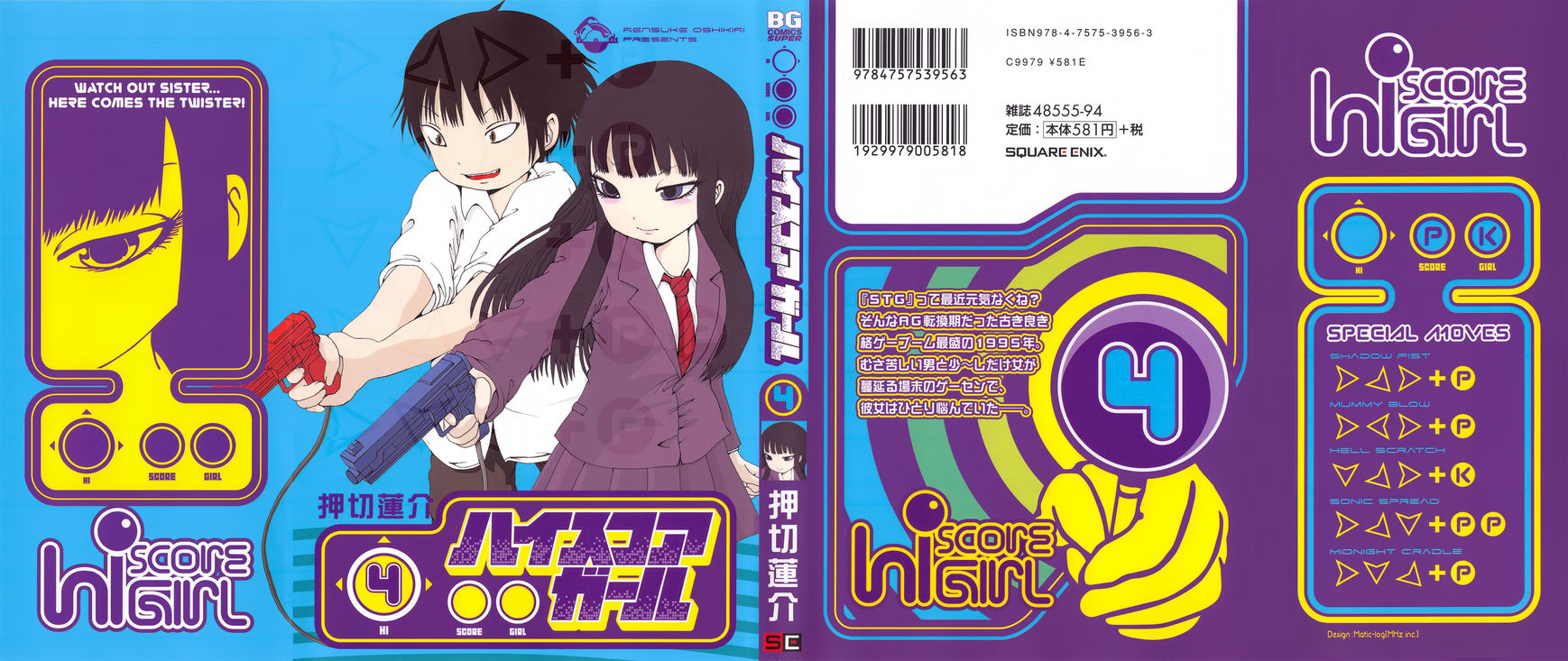 High Score Girl Chapter 22 page 2 - Chapter 22 : 22 - CREDIT