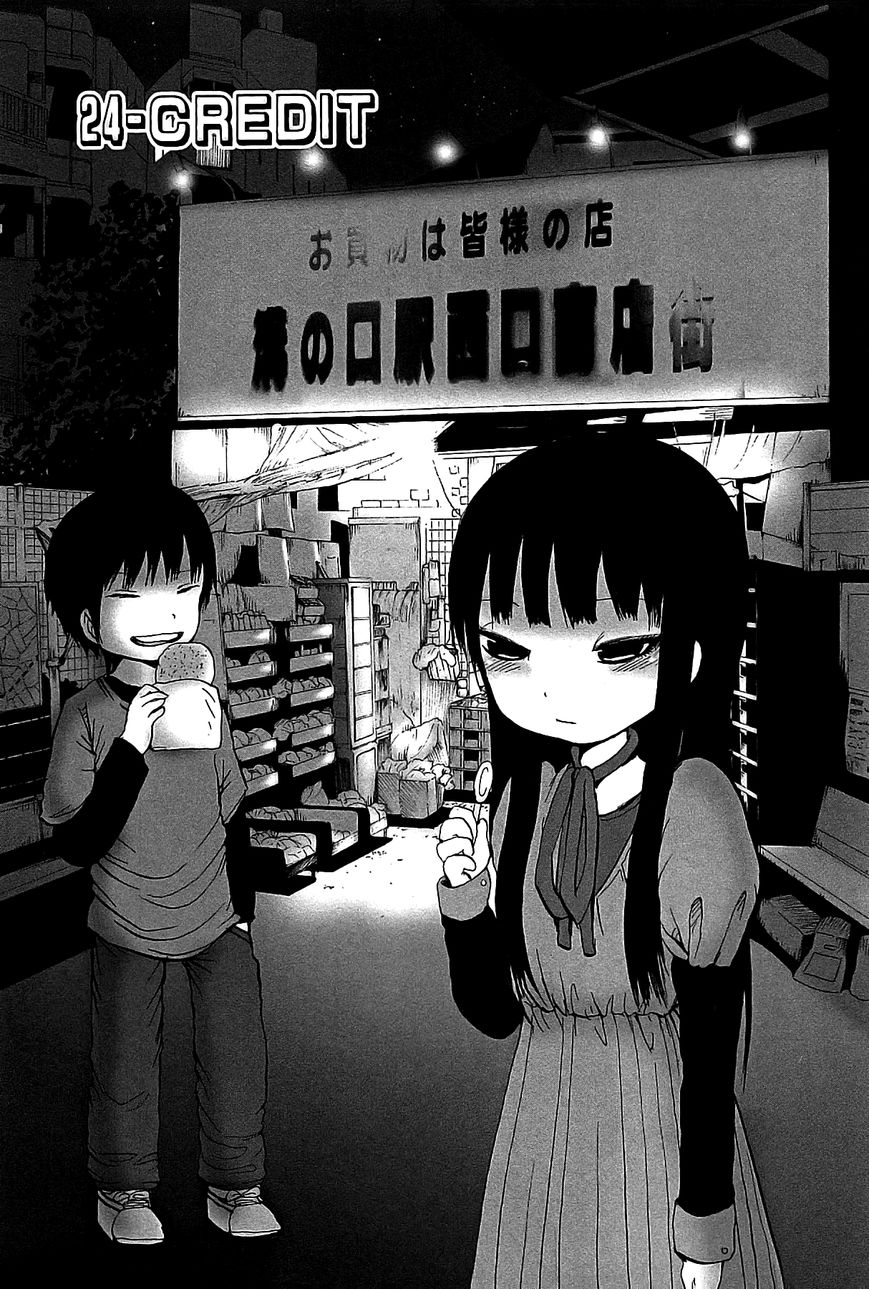 High Score Girl Chapter 24 page 2 - Chapter 24 : 24 - CREDIT