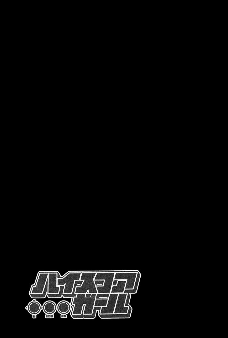 High Score Girl Chapter 24 page 26 - Chapter 24 : 24 - CREDIT