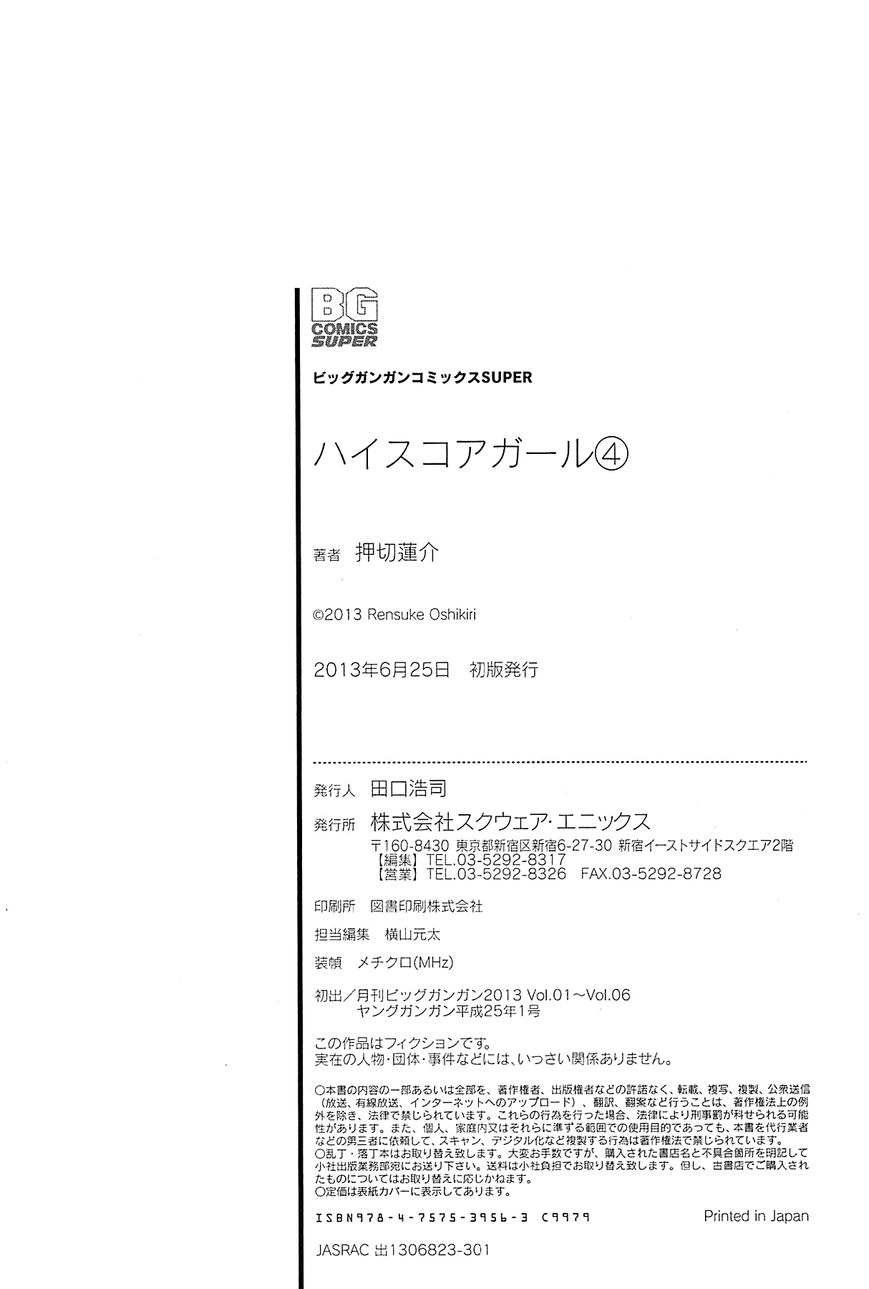 High Score Girl Chapter 27.5 page 19 - Chapter 27.5 : SPECIAL-CREDIT