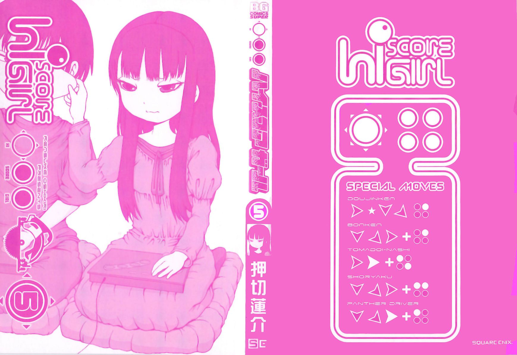 High Score Girl Chapter 28 page 3 - Chapter 28 : 28 - CREDIT
