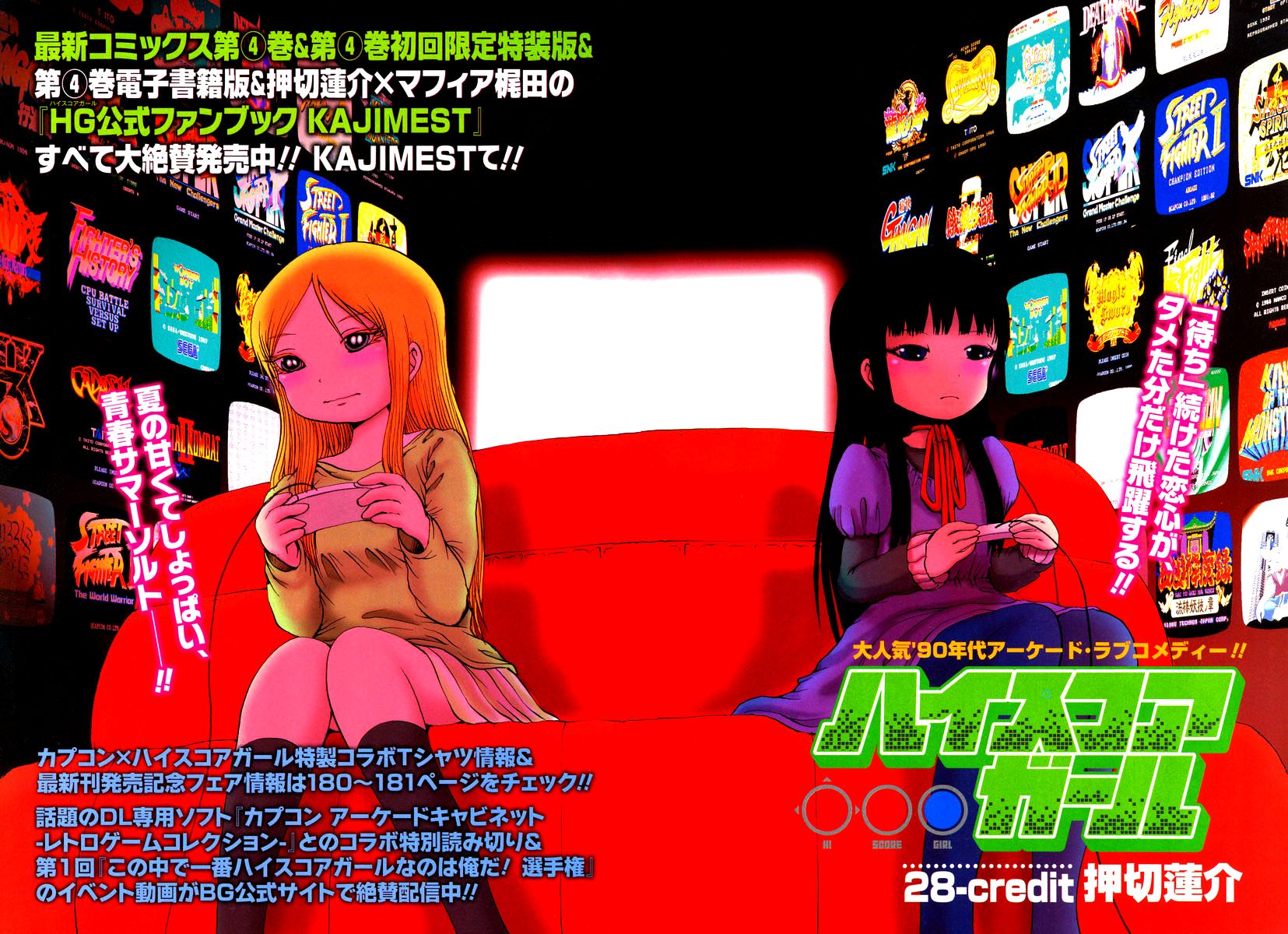 High Score Girl Chapter 28 page 8 - Chapter 28 : 28 - CREDIT