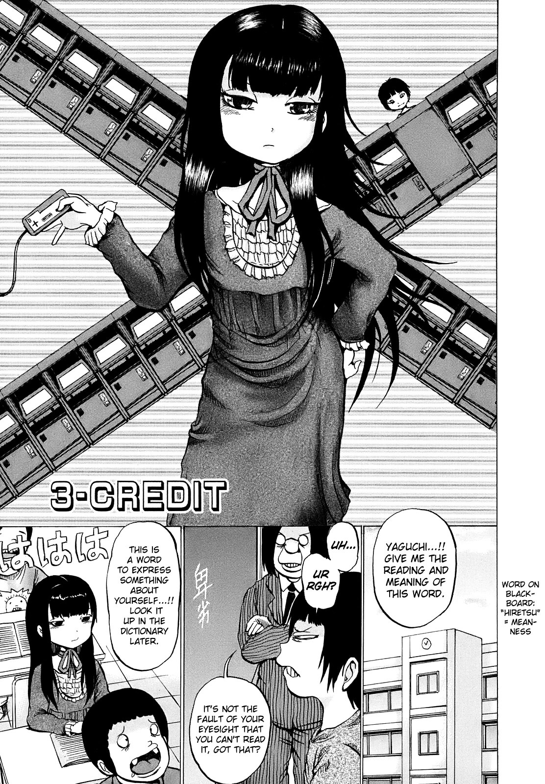 High Score Girl Chapter 3 page 2 - Chapter 3 : 3 - CREDIT