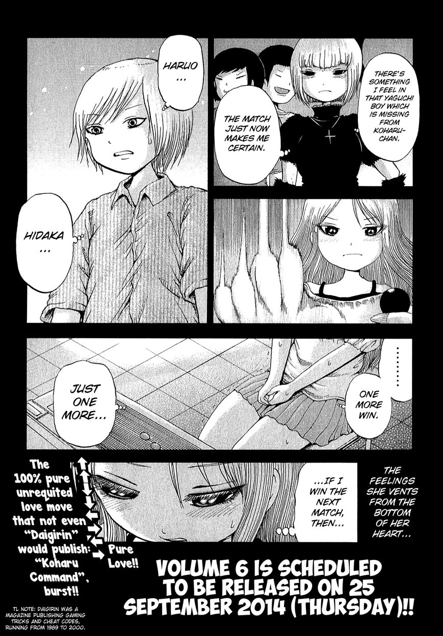 High Score Girl Chapter 33.5 page 6 - Chapter 33.5 : SPECIAL - CREDIT