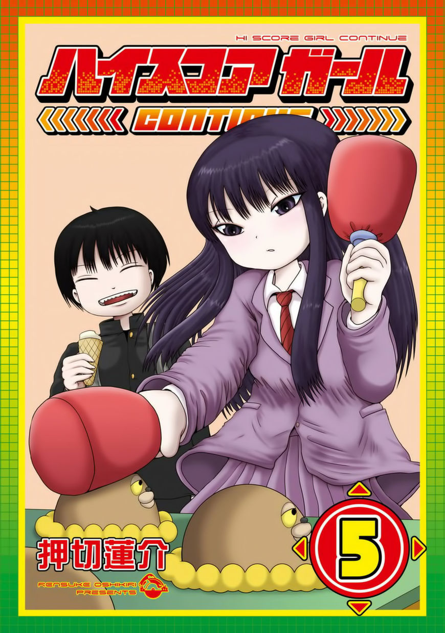 High Score Girl Chapter 33.6 page 2 - Chapter 33.6 : CONTINUE SPECIAL - CREDIT 2
