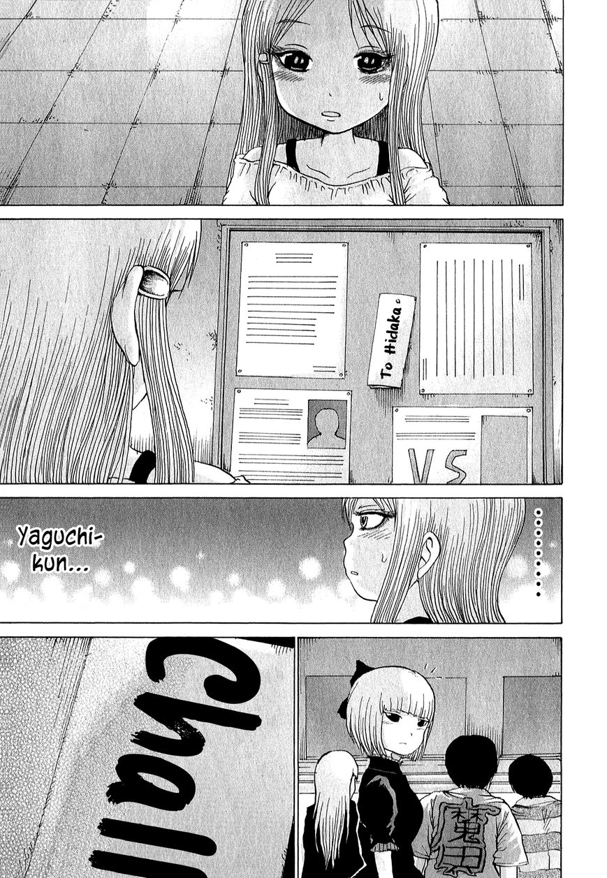 High Score Girl Chapter 33 page 24 - Chapter 33 : 33 - CREDIT