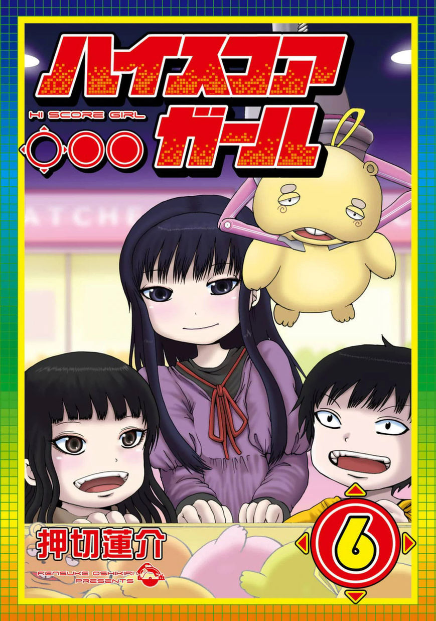 High Score Girl Chapter 34 page 2 - Chapter 34 : 34 - CREDIT