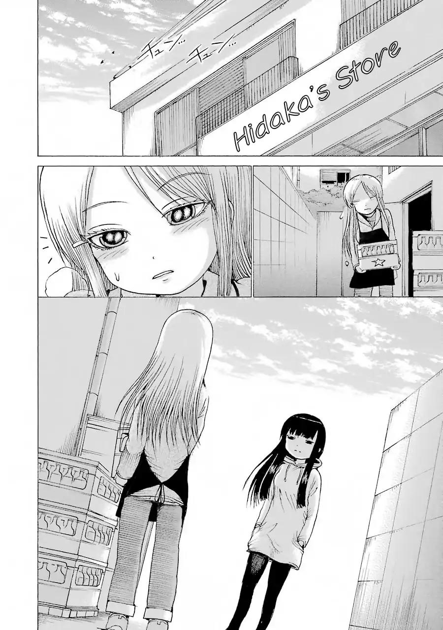 High Score Girl Chapter 47 page 25 - Chapter 47: 47 - CREDIT