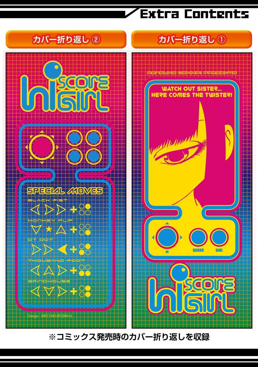 High Score Girl Chapter 51 page 36 - Chapter 51: 51- CREDIT