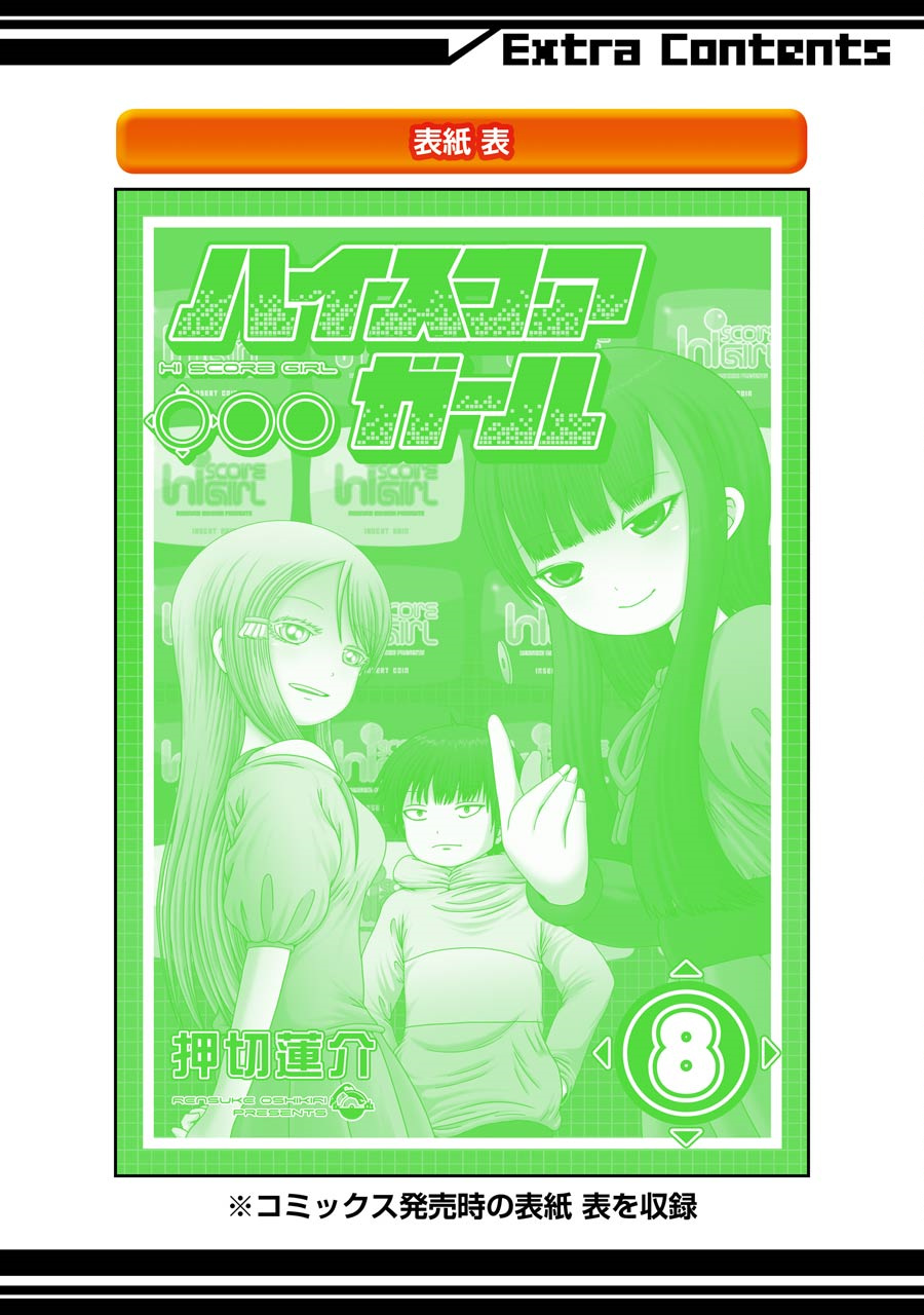 High Score Girl Chapter 51 page 37 - Chapter 51: 51- CREDIT