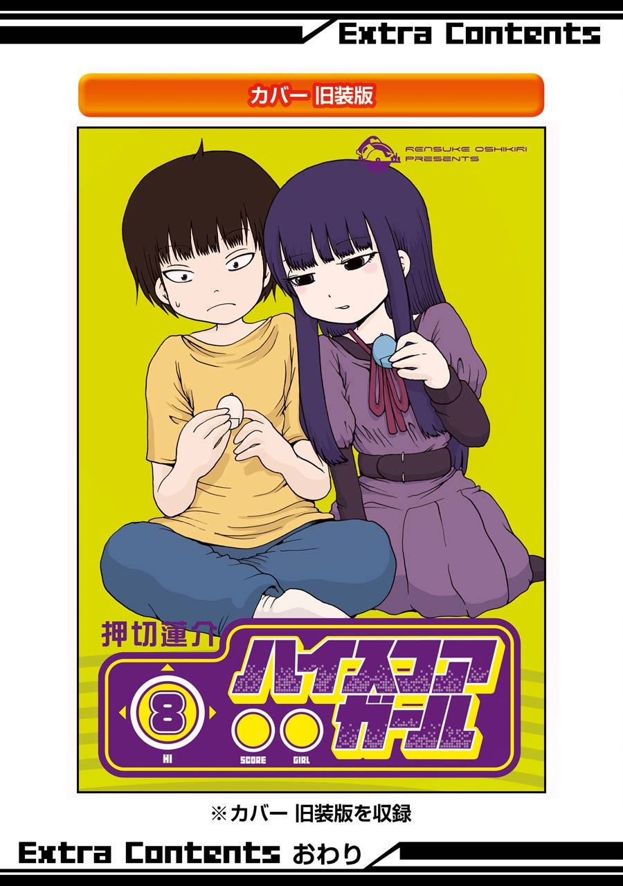 High Score Girl Chapter 51 page 38 - Chapter 51: 51- CREDIT
