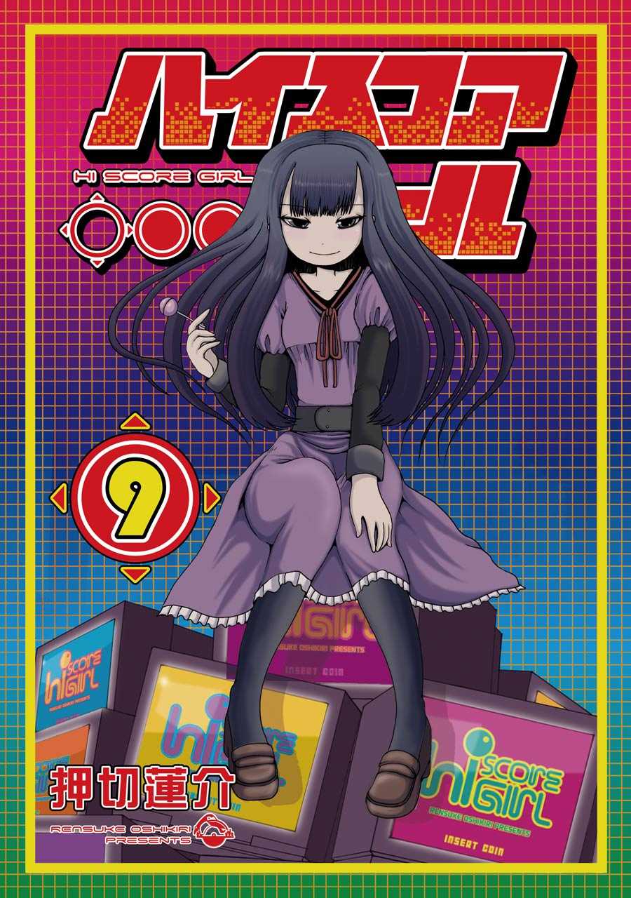 High Score Girl Chapter 52 page 1 - Chapter 52: 52 - CREDIT