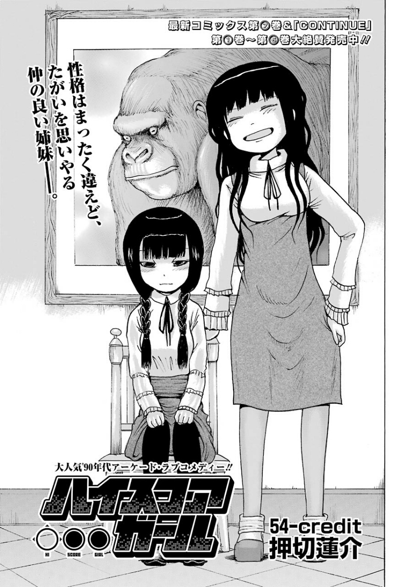 High Score Girl Chapter 54 page 1 - Chapter 54: 54 - CREDIT