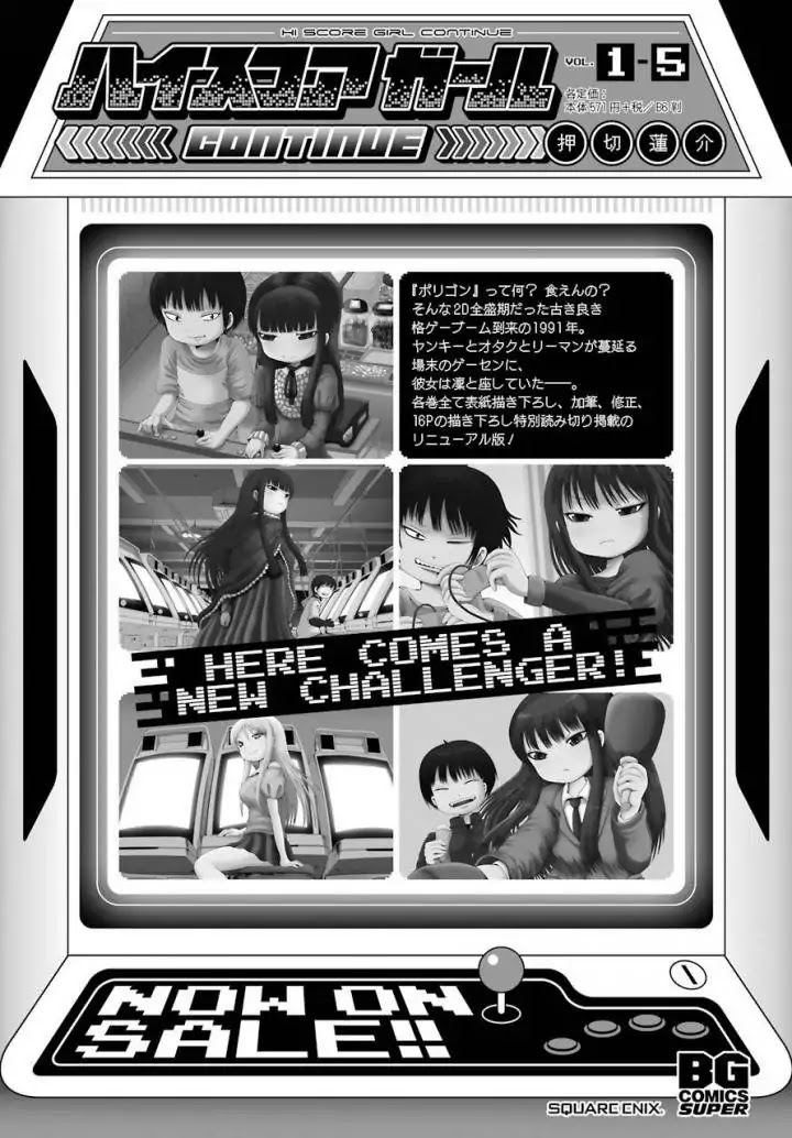 High Score Girl Chapter 57 page 2 - Chapter 57: 57 - CREDIT