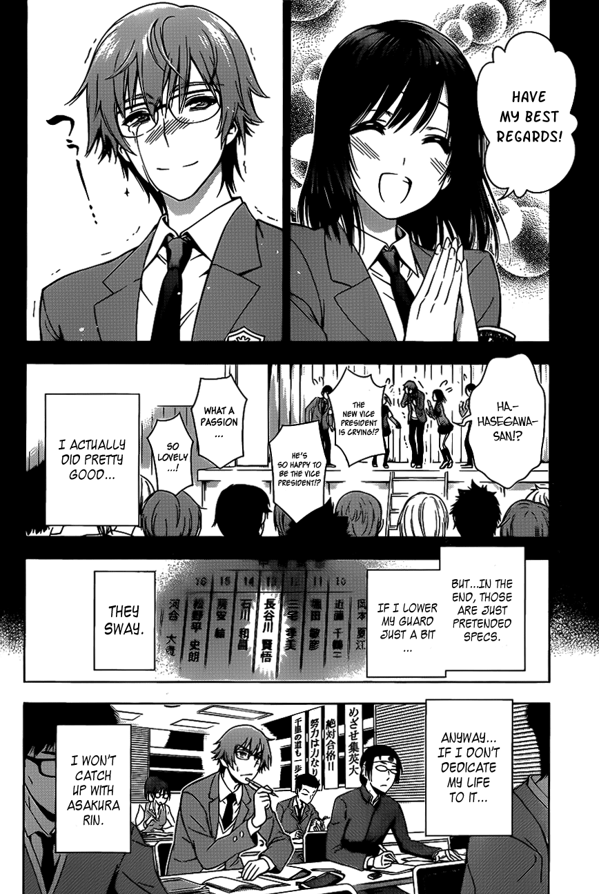 High Spec Lovers Chapter 0.2 page 18 - Chapter 0 v2 : [Oneshot]