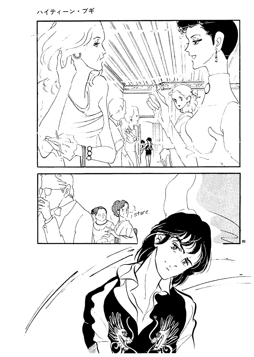 High Teen Boogie Chapter 12 page 6 - Chapter 12