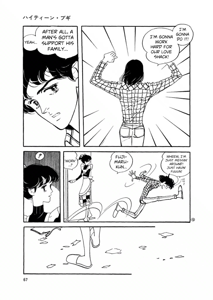 High Teen Boogie Chapter 22 page 12 - Chapter 22