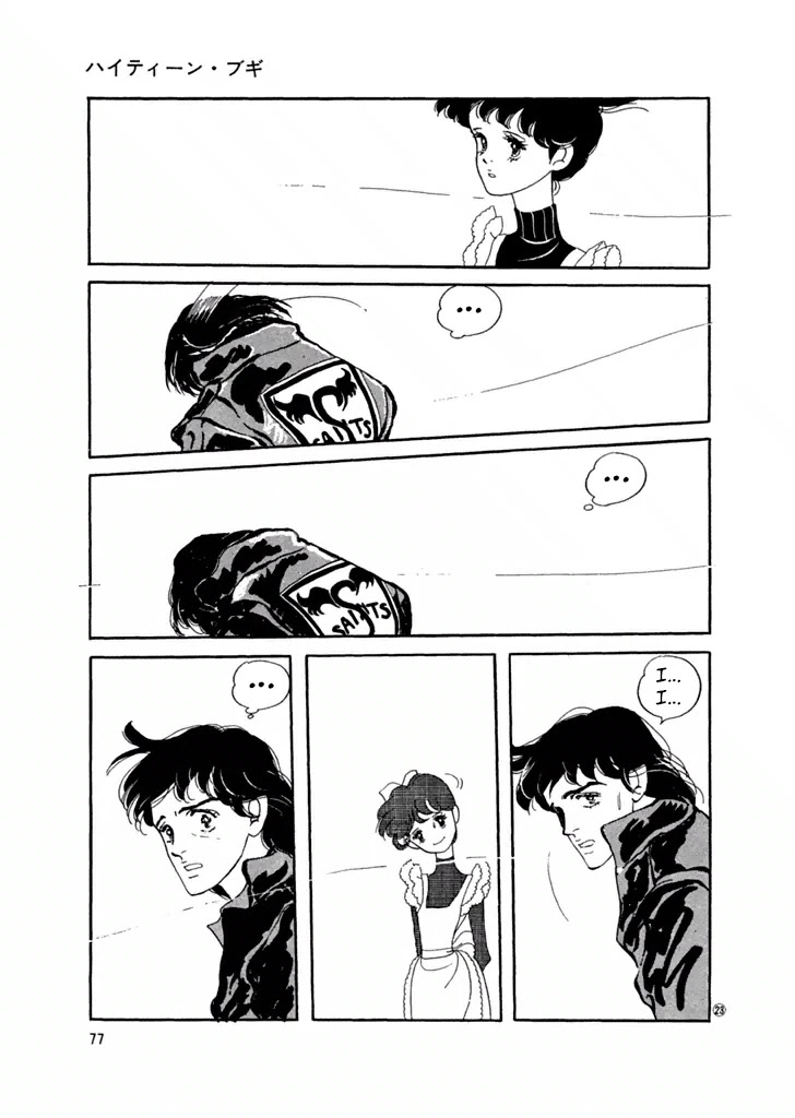 High Teen Boogie Chapter 23 page 2 - Chapter 23