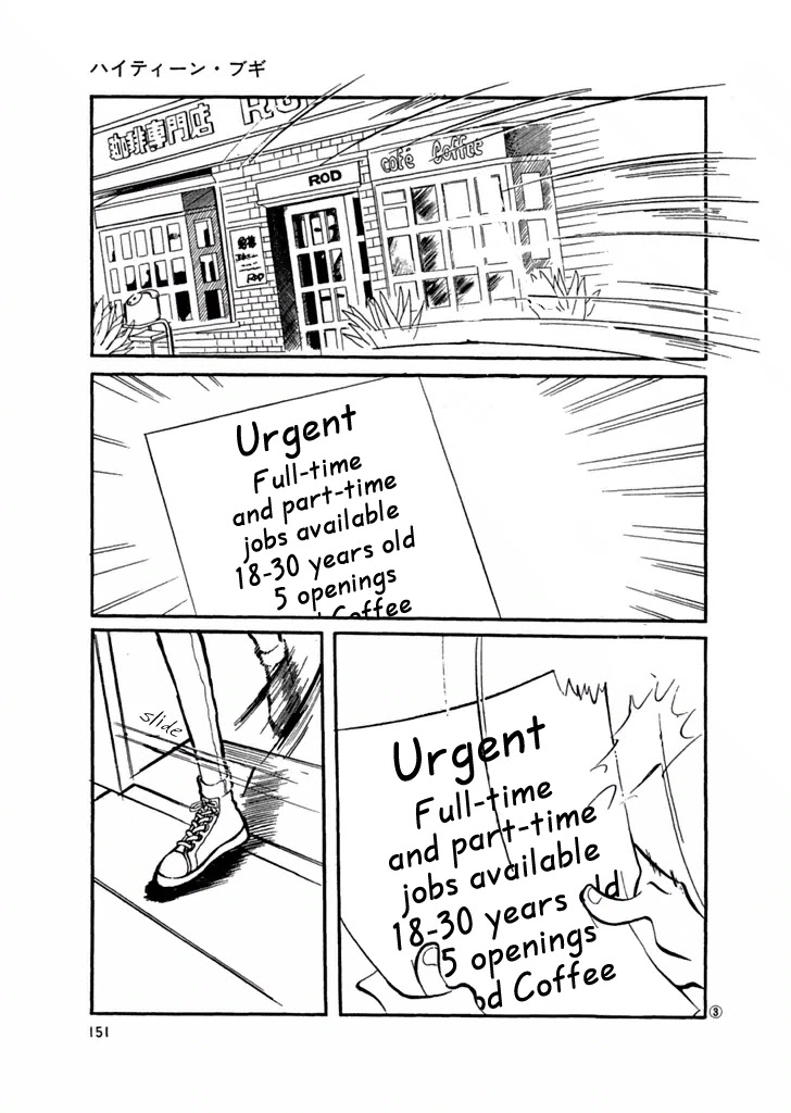 High Teen Boogie Chapter 28 page 3 - Chapter 28