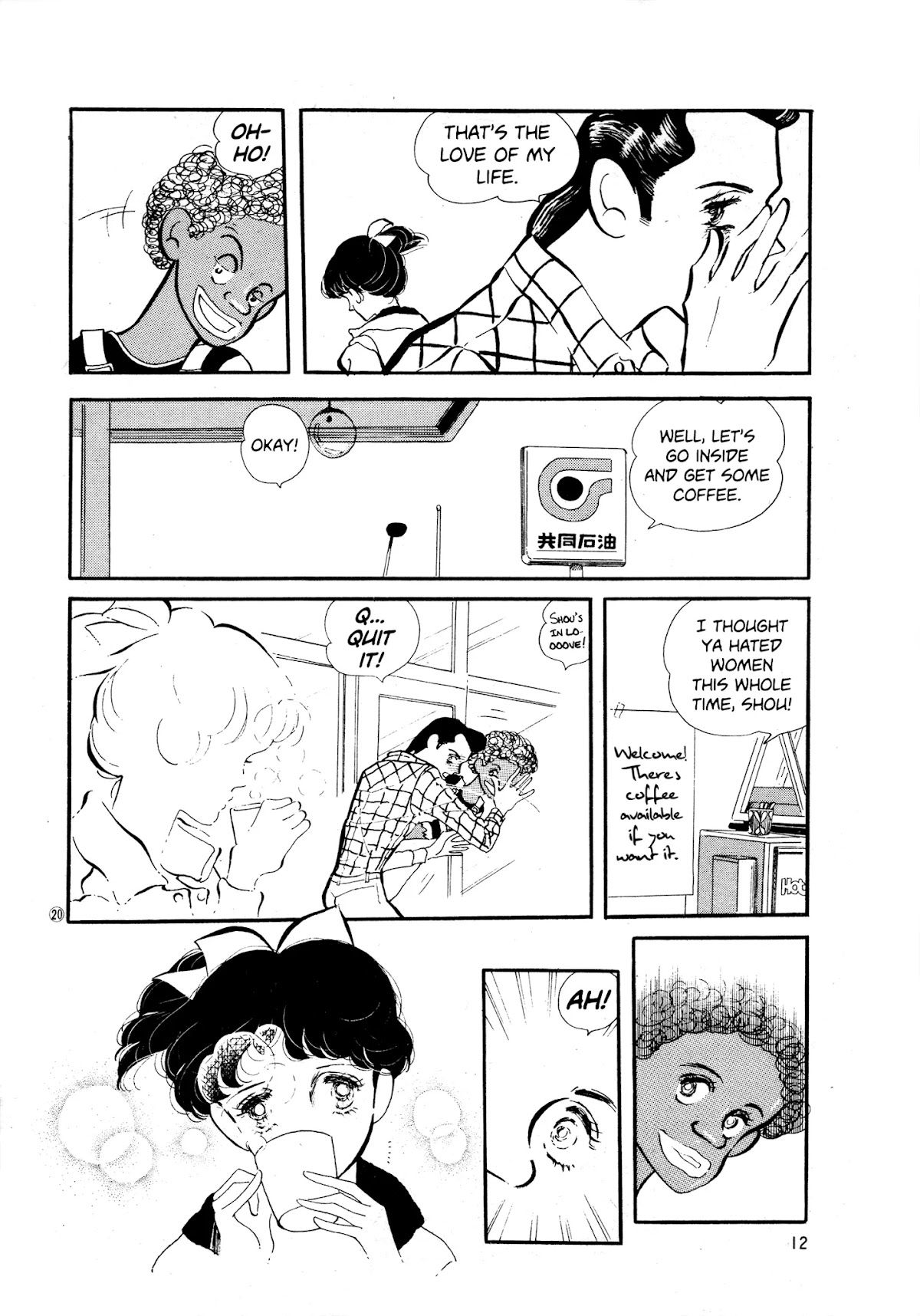 High Teen Boogie Chapter 32 page 11 - Chapter 32