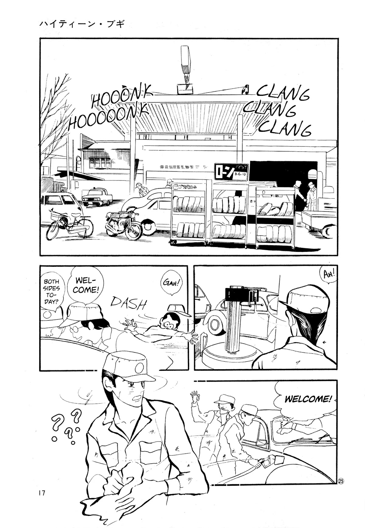 High Teen Boogie Chapter 32 page 16 - Chapter 32