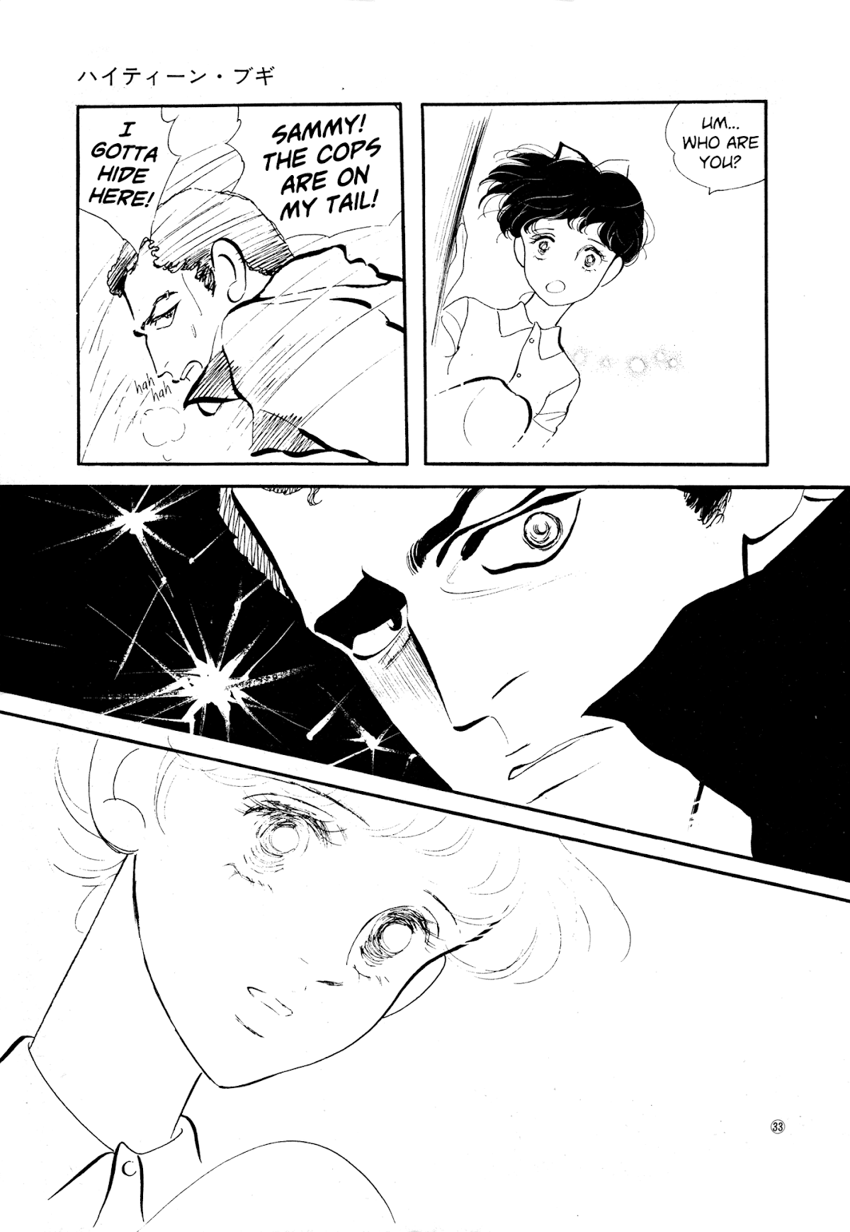 High Teen Boogie Chapter 32 page 24 - Chapter 32