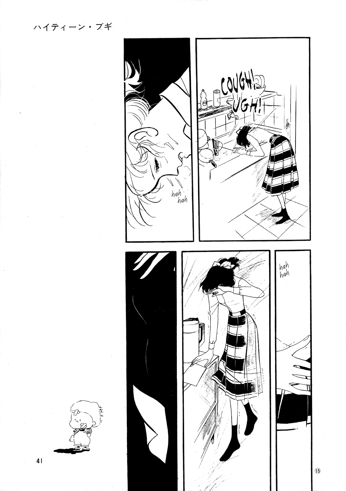 High Teen Boogie Chapter 33 page 15 - Chapter 33