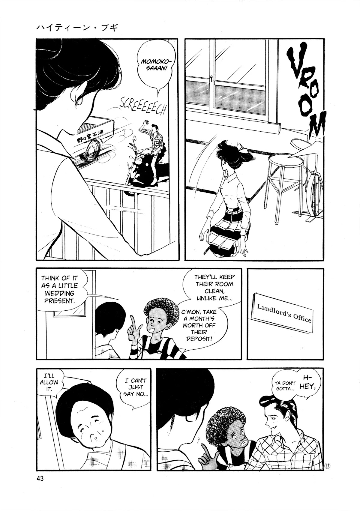 High Teen Boogie Chapter 33 page 17 - Chapter 33